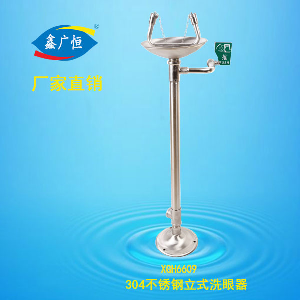 包邮验厂洗眼器 全304不锈钢立式洗眼器 立式双口洗眼器 买一赠三